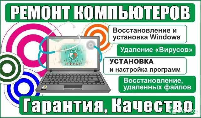 Честный ремонт без накруток цен! выезд мастера на дом или в офис