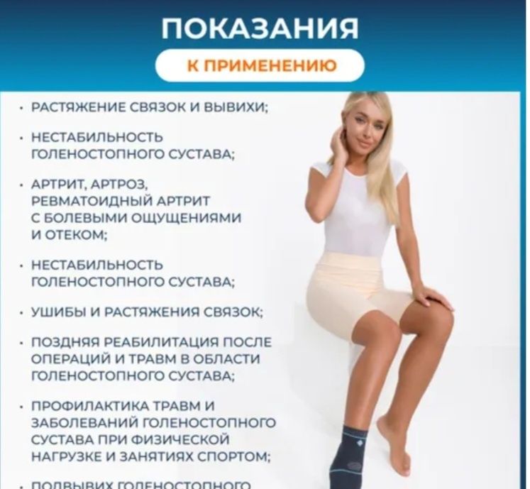 Бандаж Talus на голеностопный сустав