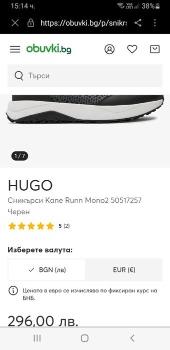 Hugo Boss HUGO Kane  44/28 - 28.5см ОРИГИНАЛ Мъжки Спортно - елегантни