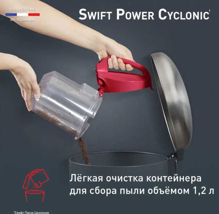 Пылесос с контейнером Tefal Power Cyclonic