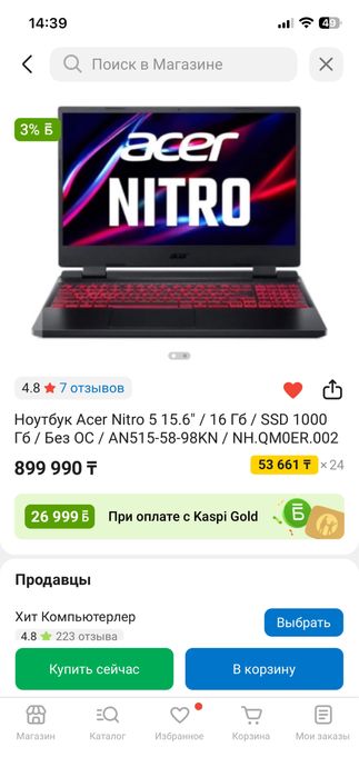 Игровой ноутбук мощный