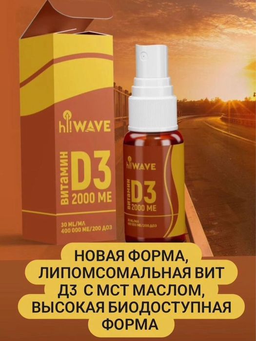 New wave (нью вэйв) Д 3