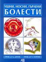 Учебници и помагала за медицински специалности