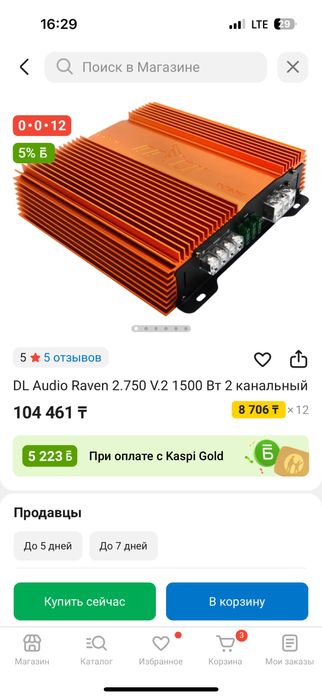 Продам хорошую достойную  музыку !