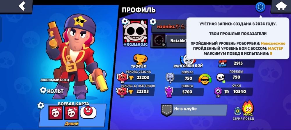 Бравл старс аккаунт