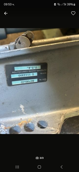 Предлагам извънбордов мотор Evenrude 70 к.с.