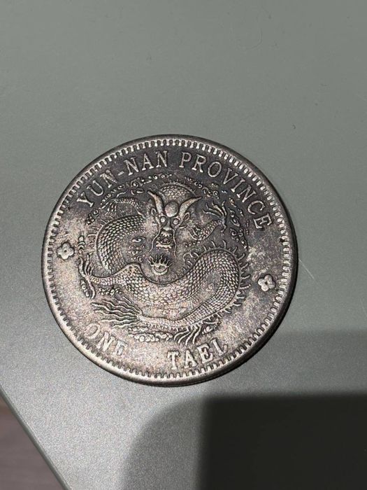1 tael (китайский доллар) 1910 года - серебряная монета