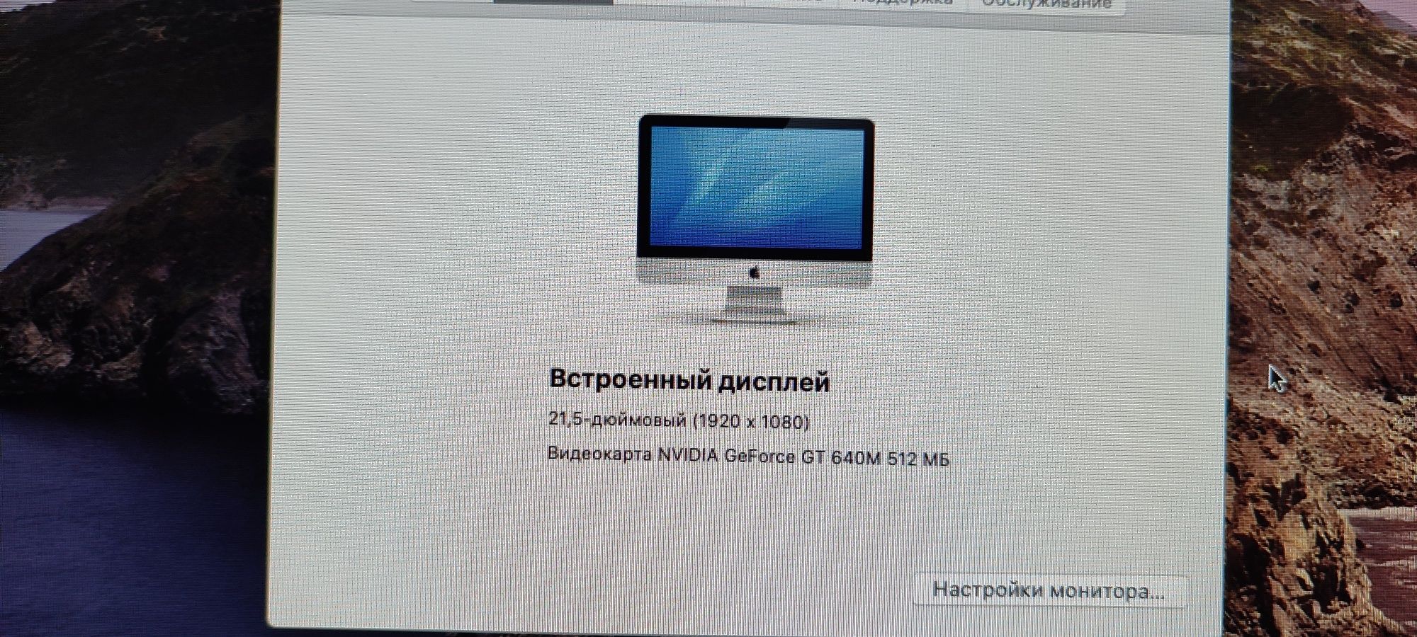 Продам IMAC 2012 г.