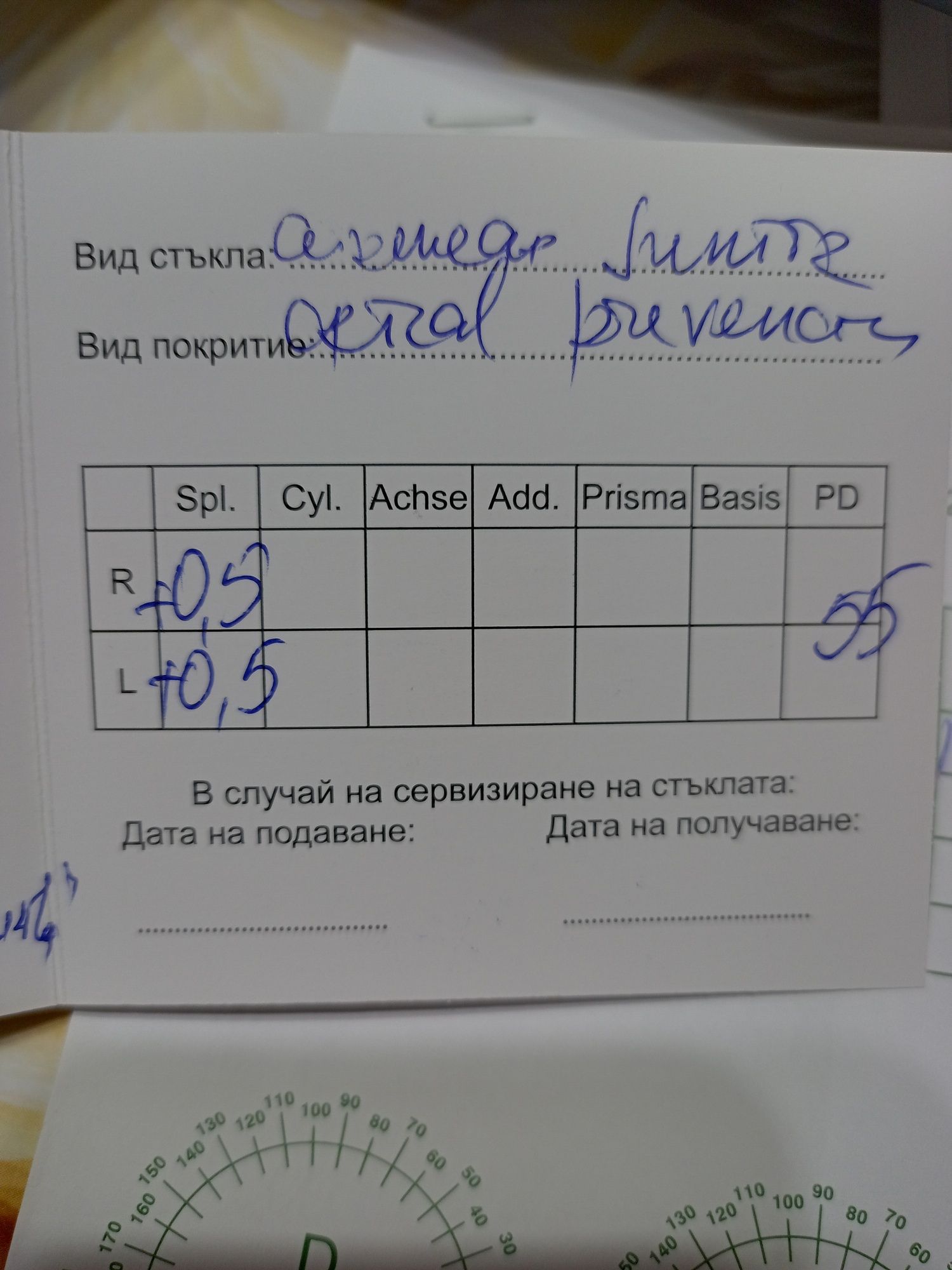 Очила с диоптър с регулираща се рамка