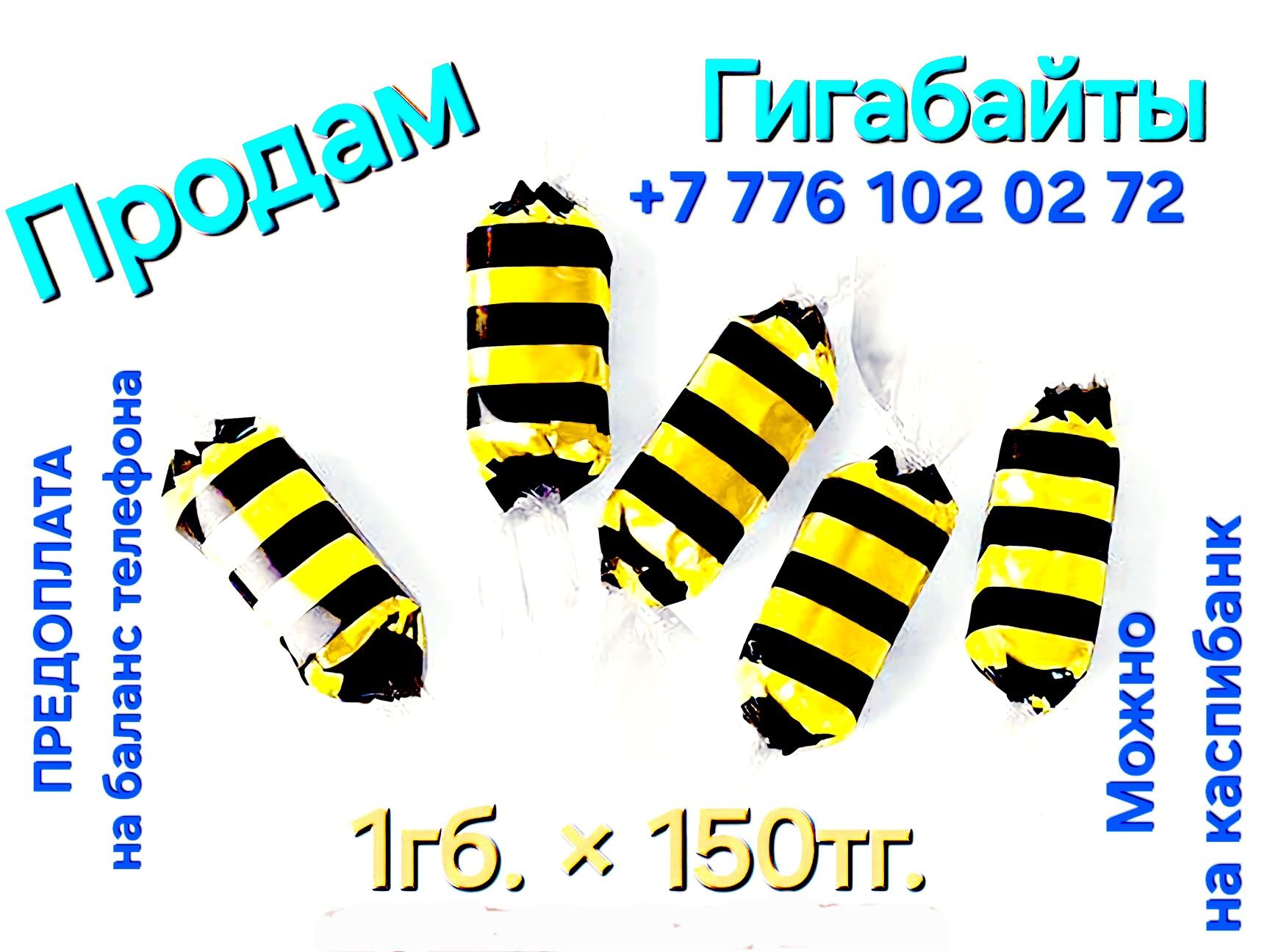 Продам интернет от билайн