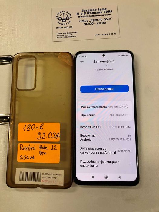 Redmi note 12 PRO