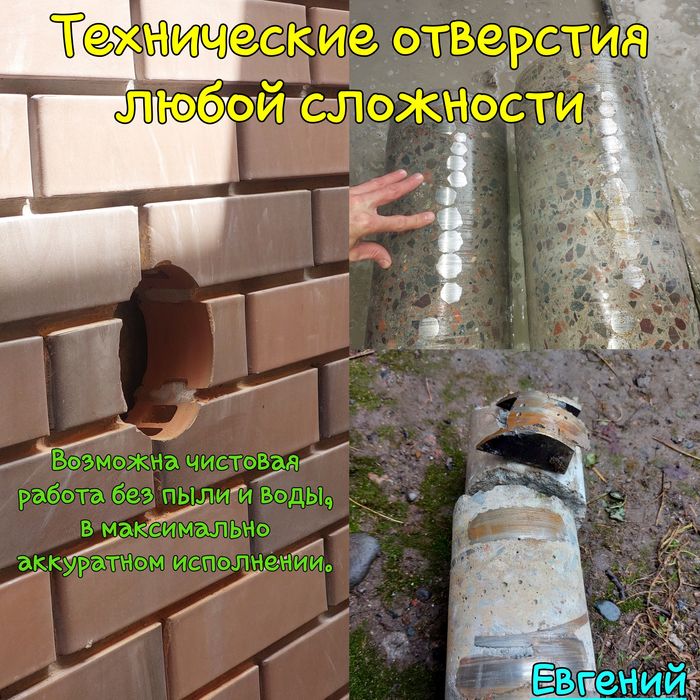 Алмазное сверление (бурение). Резка бетона канатом, диском. Проёмы.