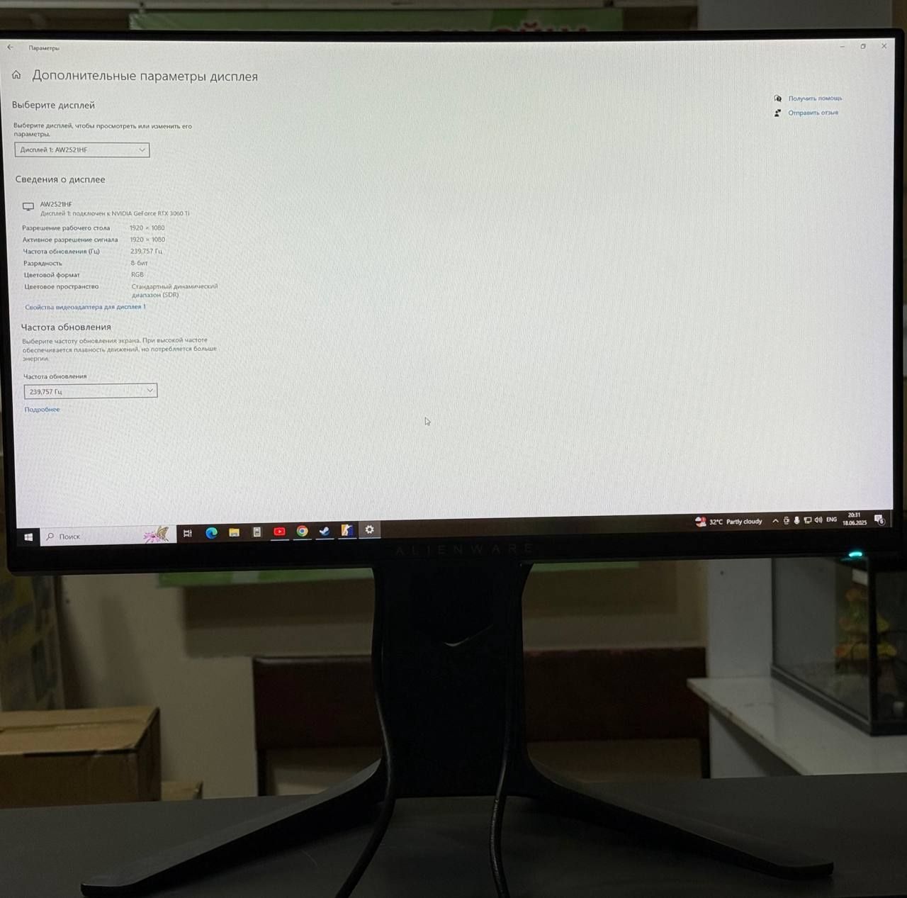 Игровой монитор Alienware 240Hz 24.5 AW2521HF Fast IPS 1ms.