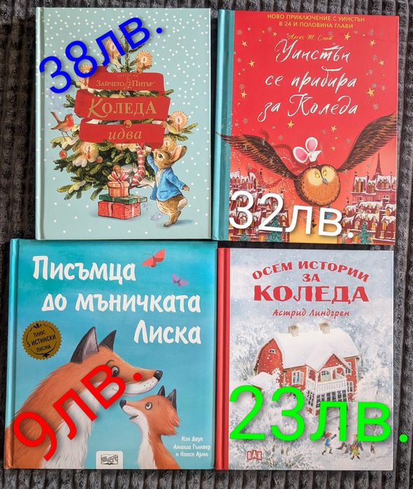 Детски коледни книжки