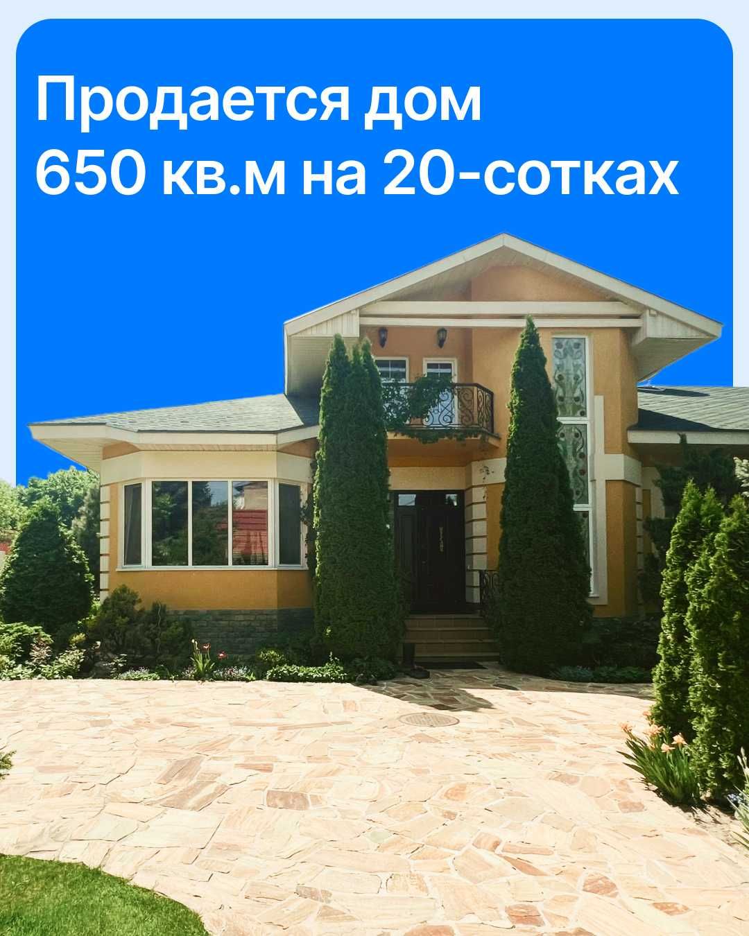 Дом 6-комн. 650-м2, район Феличиты
