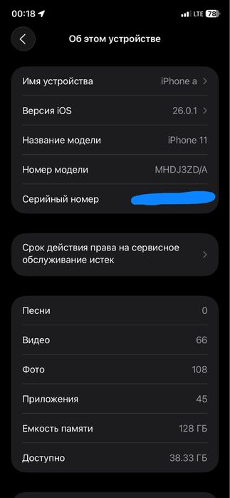 Iphone 11 Yomkost 96% holati ideal