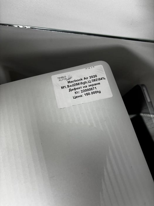 Macbook Air 2020 M1