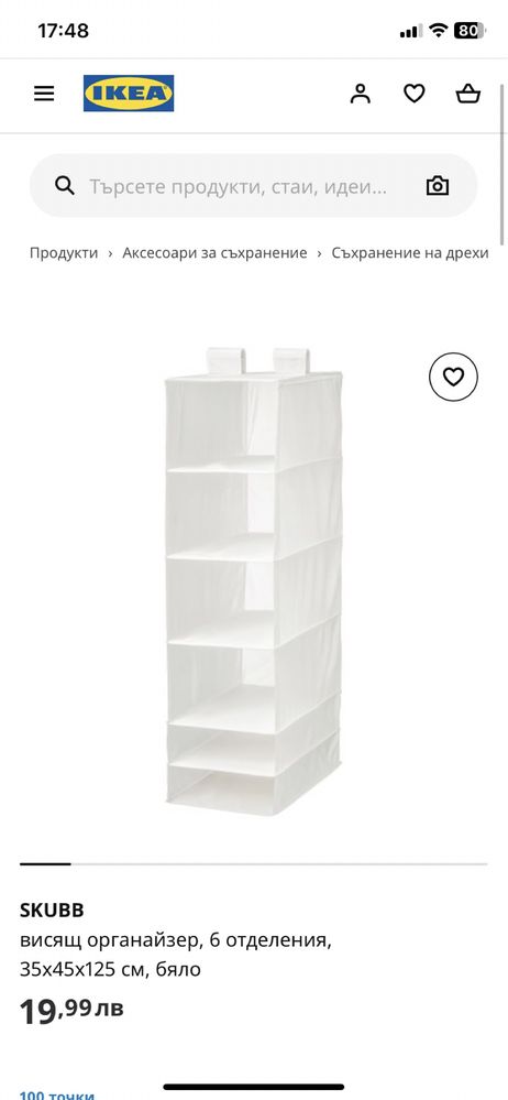 Органайзер ikea икеа