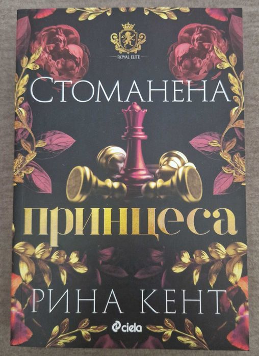 Книги "Четвърто крило", "Безмилостен принц"