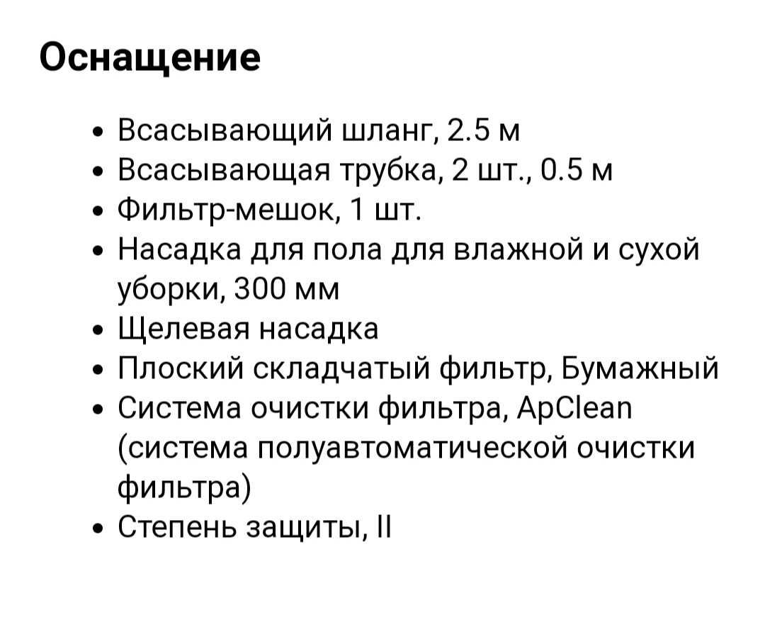 Аренда Строительный пылесос Karcher!