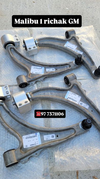 Нижний ричак для малибу трекер каптива екуинох тахое