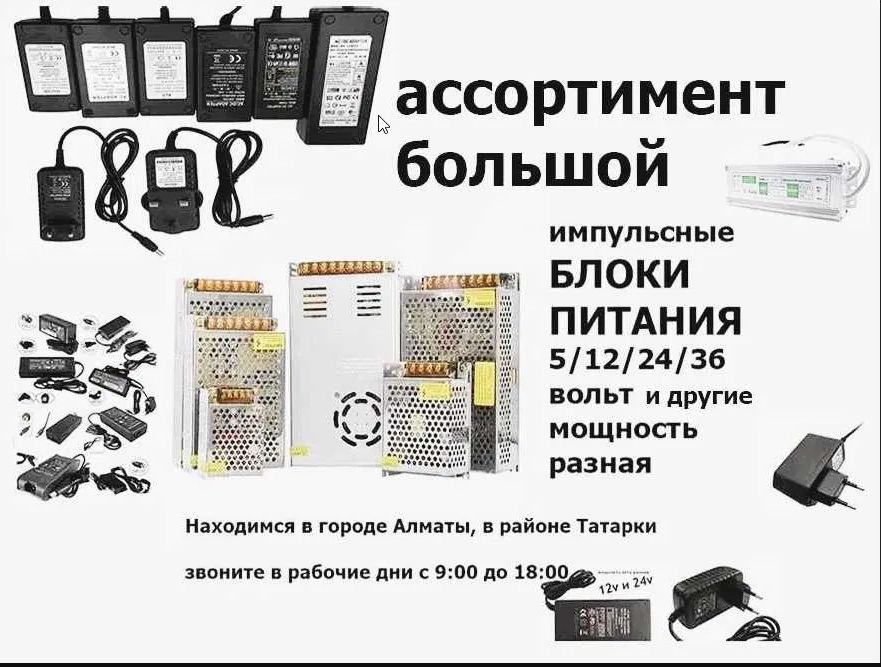 Адаптер. Блок питания _ 24v