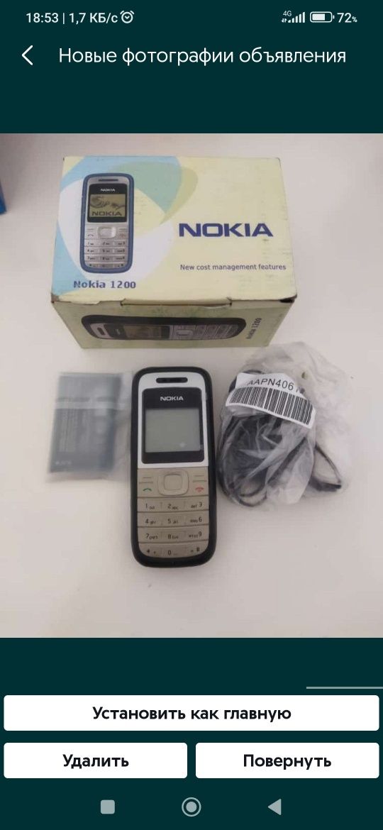 Новые  кнопочный  телефон 1110 Nokia1280