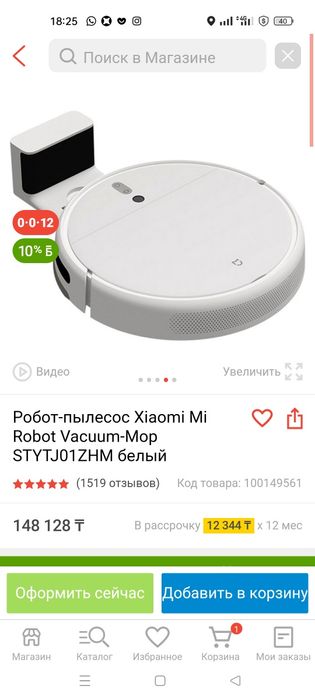 Робот пылесос Xiaomi