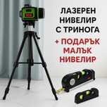 4D Лазерен нивелир с тринога