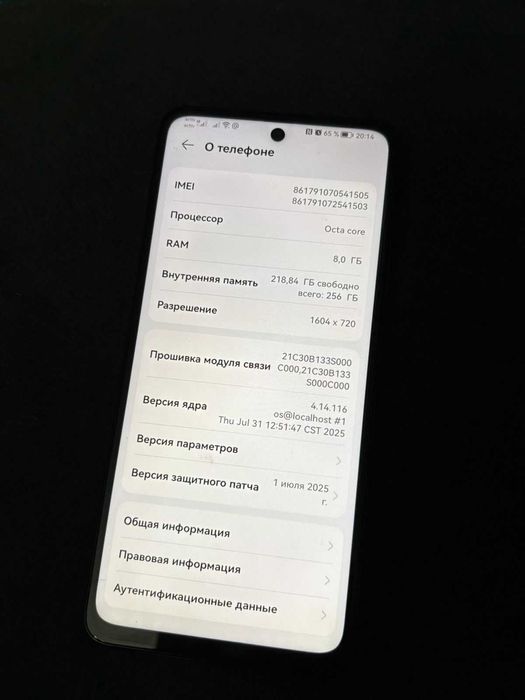 Продам телефон новый хуавей