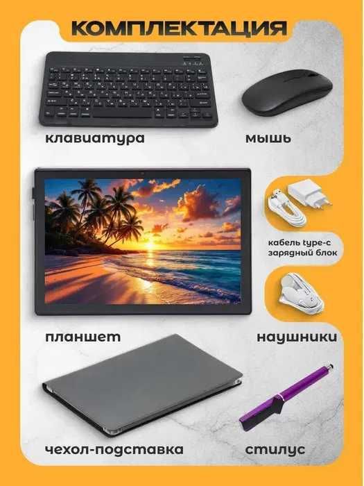 АКЦИЯ! Планшет G2000 и другие модели от 27000тг