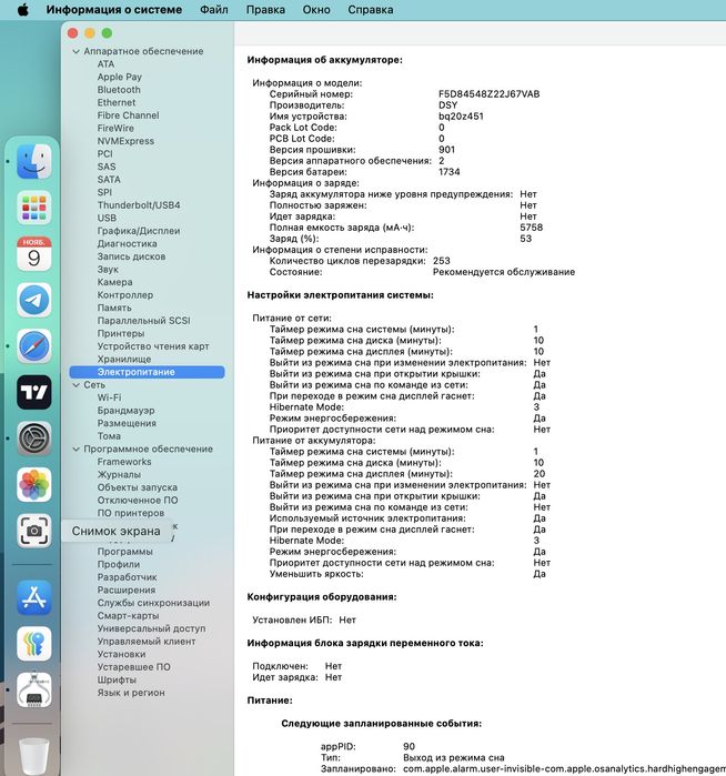 MacBook Pro  Sotiladi