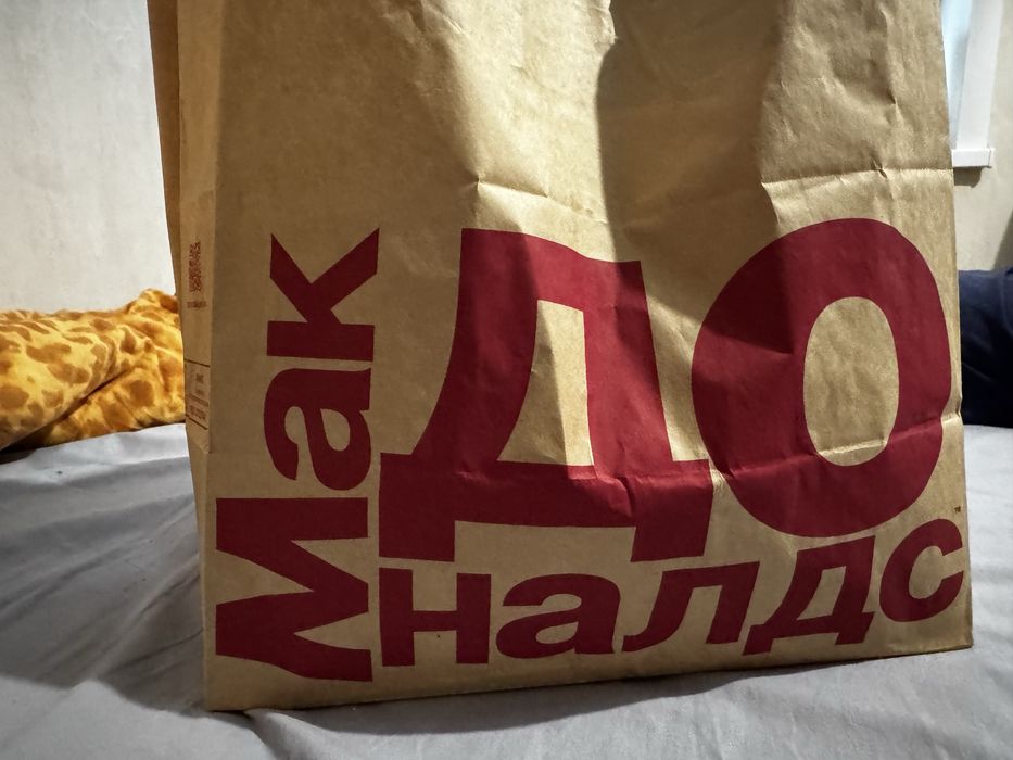 Пакет McDonald’s