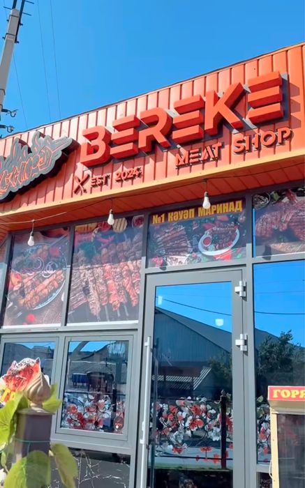 Продаётся действующий бизнес