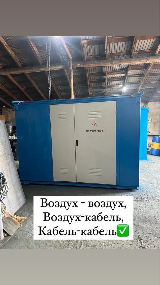 Трансформатор КТПН