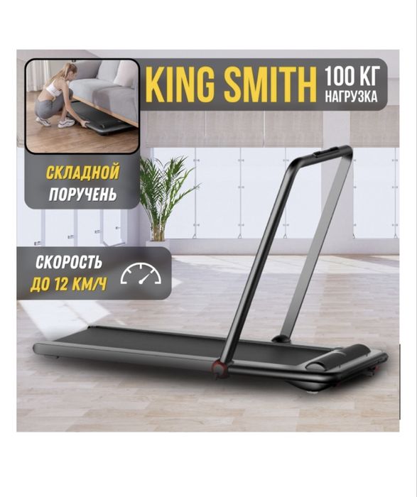 Срочно продам беговую дорожку Xiaomi Kingsmith Walking Pad K12