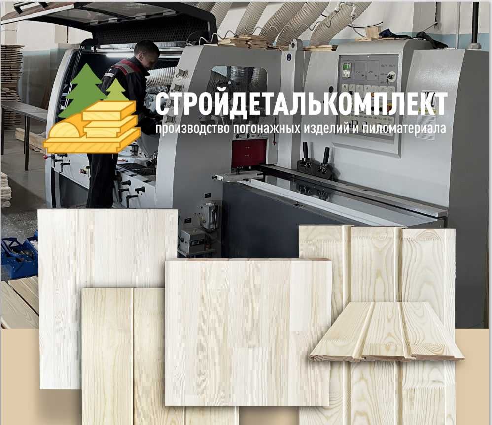 Прямые поставки из России | Погонаж, пиломатериалы