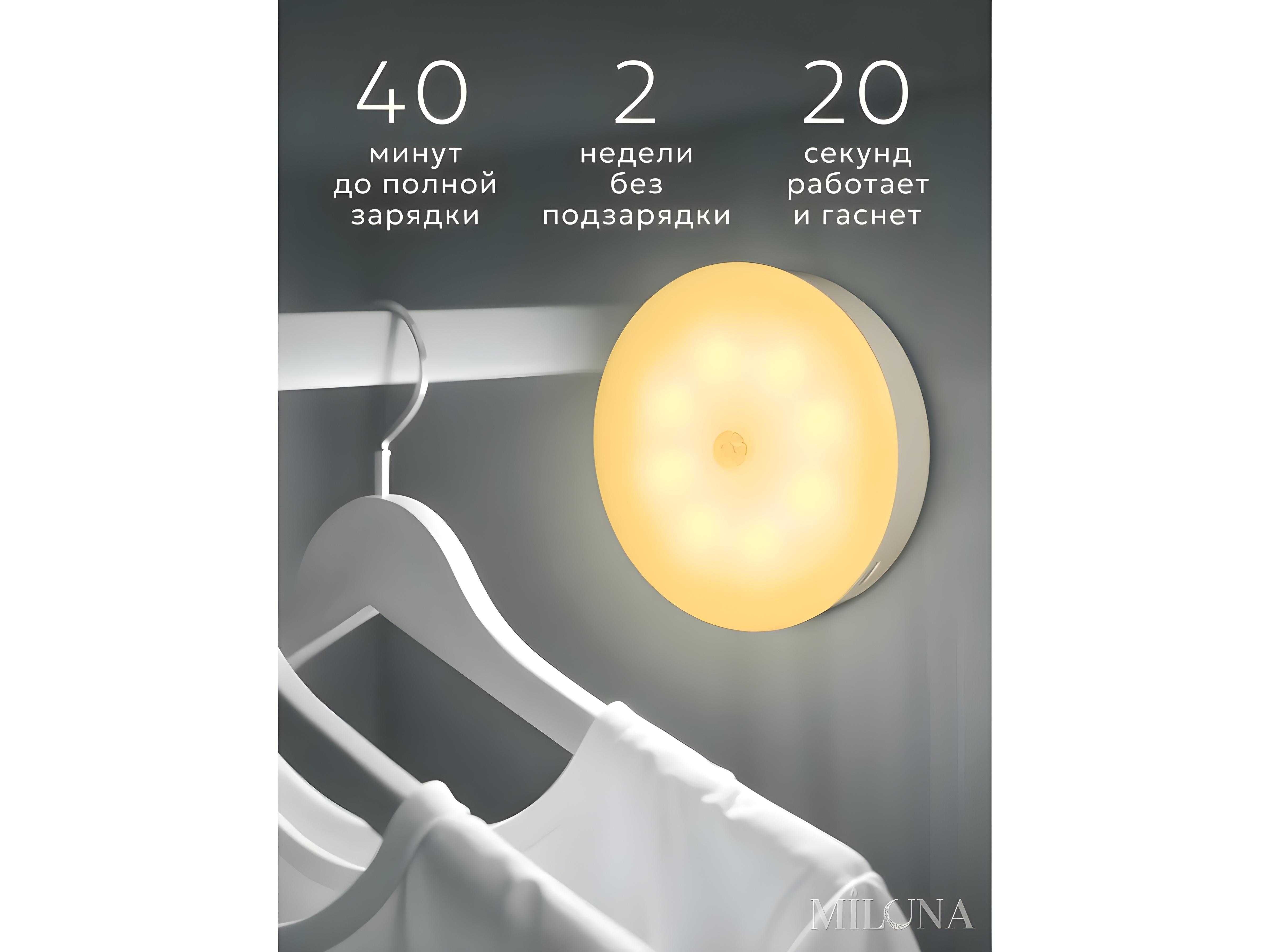 Svetilnik sensorli LED chiroq, tungi chiroq, simsiz, harakat datchikli