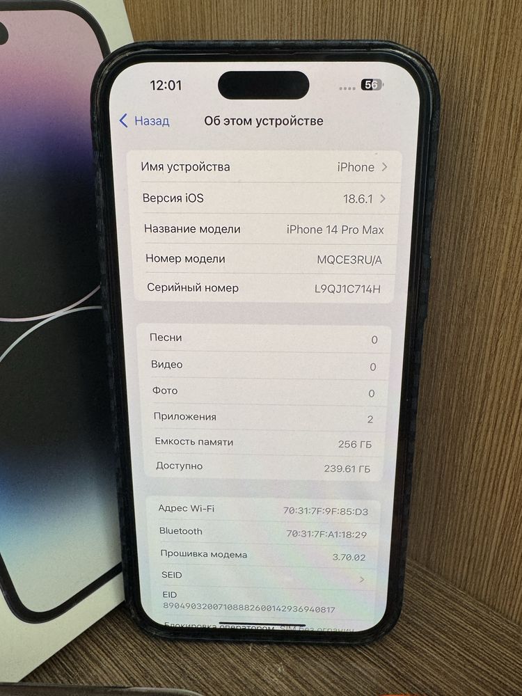 Iphone 14 pro max 256g
