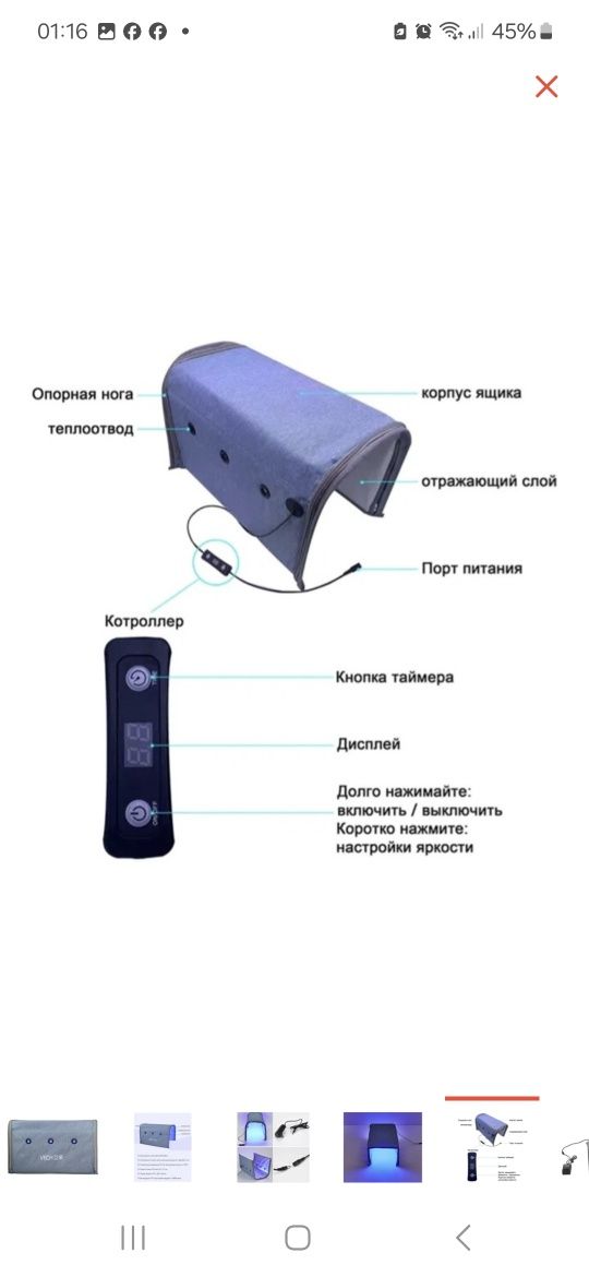 Фотолампа для лечения желтухи новорожденных.