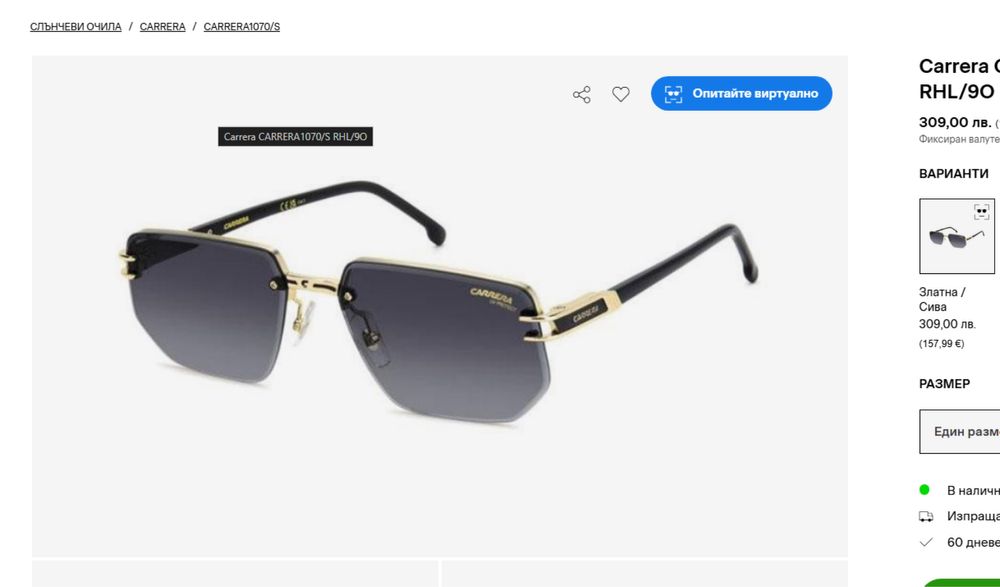 Слънчеви очила CARRERA1070