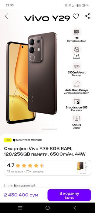 Vivo Y29 8/128 2 kun ishlatilgan