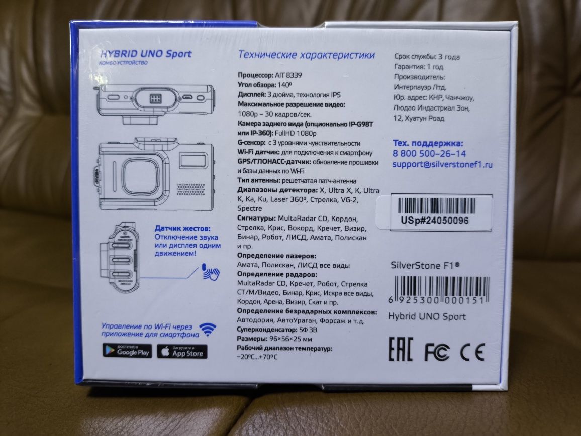 Silverstone F1 Hybrid Uno Sport WiFi. Новый. Комбо устройство 3в1.