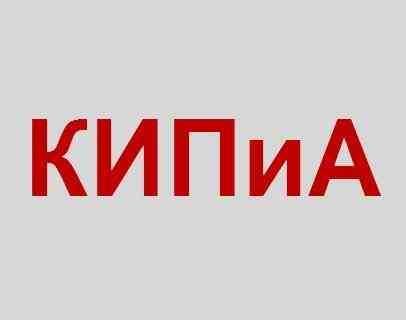 Услуги КИП автоматика