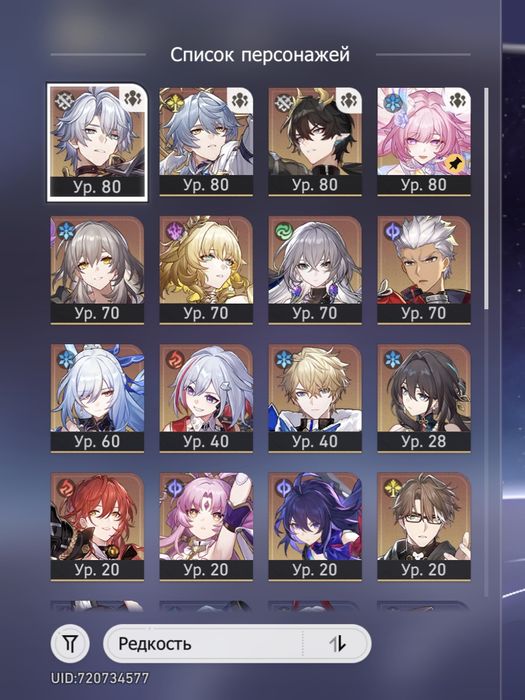 хср аккаунт, 22 леги