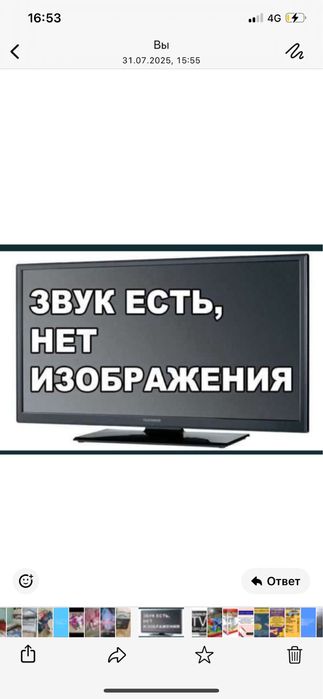 Ремонт телевизор