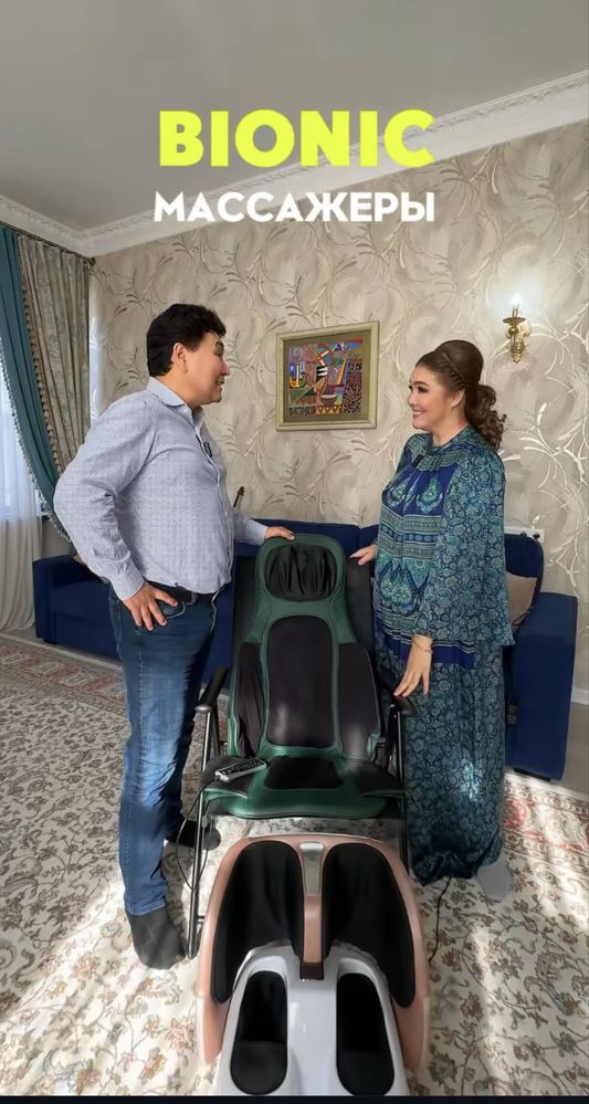 Массажер для спины и для ног
