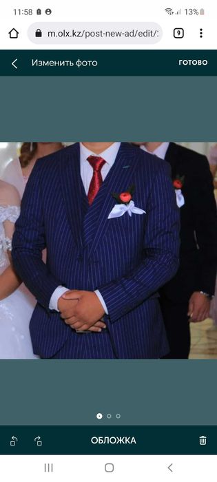 Костюм тройка 10000 +подарок