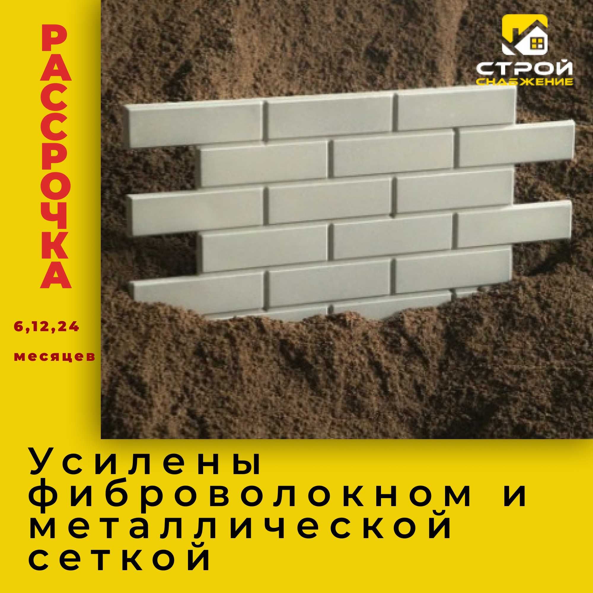 Фибробетонные панели с армировкой, под камень, под кирпич, фиброцемент