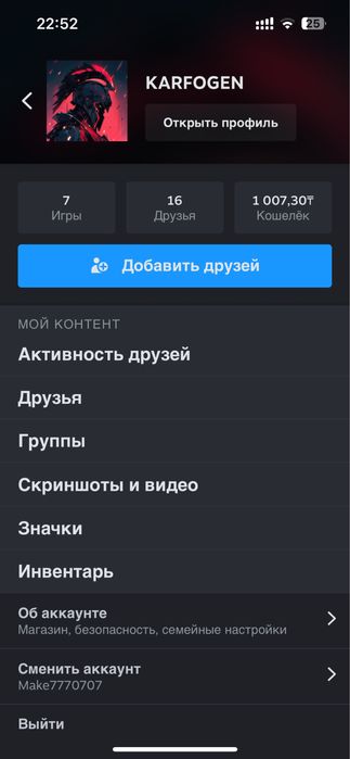 Продаю Steam аккаунт с играми